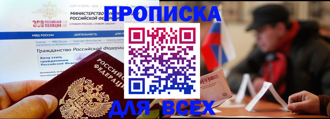 регистрация в Новом Осколе